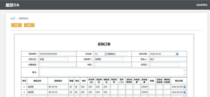 实施米兰网页版-米兰MILAN(中国)
的六大好处